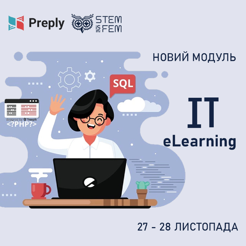  STEM is FEM held the thirteenth module "IT: eLearning" with the support of the educational platform Preply